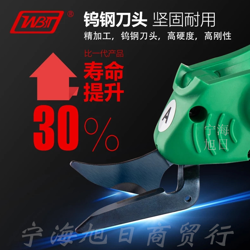 WBT-3 electric scissor tungsten steel cutter head 2nd generation green cutting machine knife son 2 electric cutting knife original loading a blade