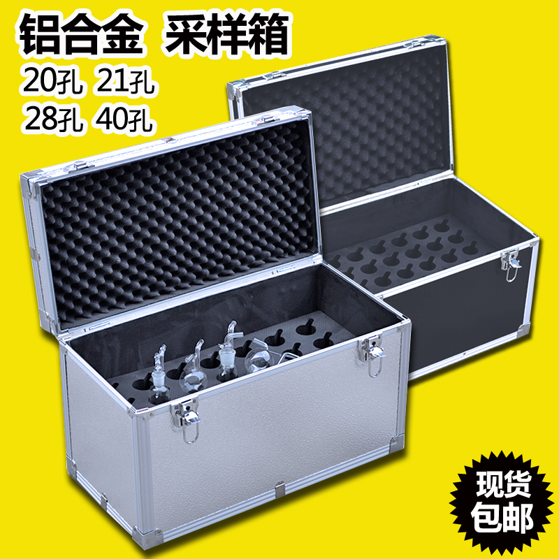 Suitcase Absorption bottle sampling box 21 28 40 holes Aluminum alloy aluminum box Water quality toolbox customization