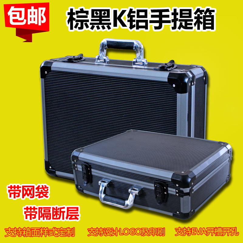 Aluminum box toolbox All black K aluminum alloy notebook case luggage case instrument table box storage box customization