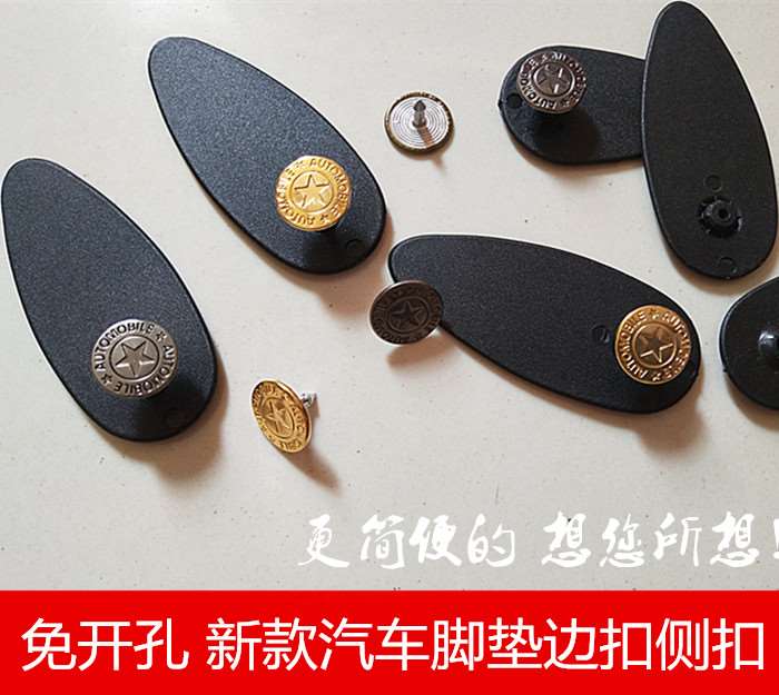Gas Car Footbed Fixator Ground Mat Snap Fixed Clip Anti Slip Nail Footbed Cover Edge Bolt big surround