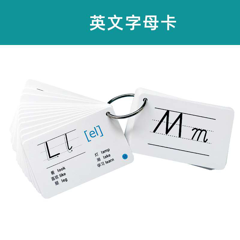English - English 26 letter case case separate third - grade handwriting full set of children to read early school