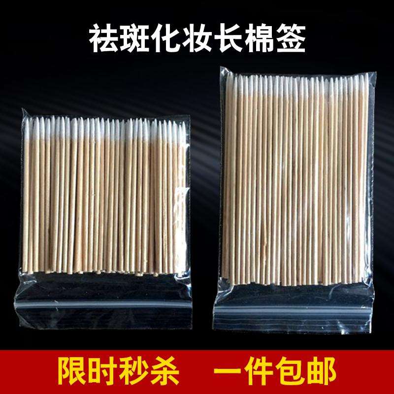 Cotton swab makeup with a pointed mobile phone cleaning toothpick pointed mouth small pointed head Cotton swab embroidery special eyebrow one-time