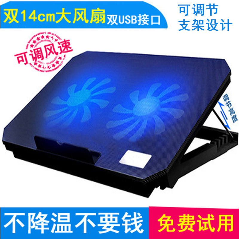 Shenzhou (HASEE)God of War Z7-SL7D3 notebook air-cooled radiator computer pad bracket 15 6 inches