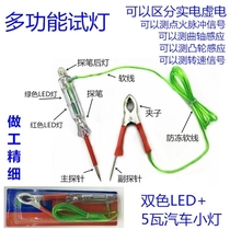 Application of test-electric pen 12V24V multifunction steam repair test lamp circuit repair detection by car photometric pen electrician master