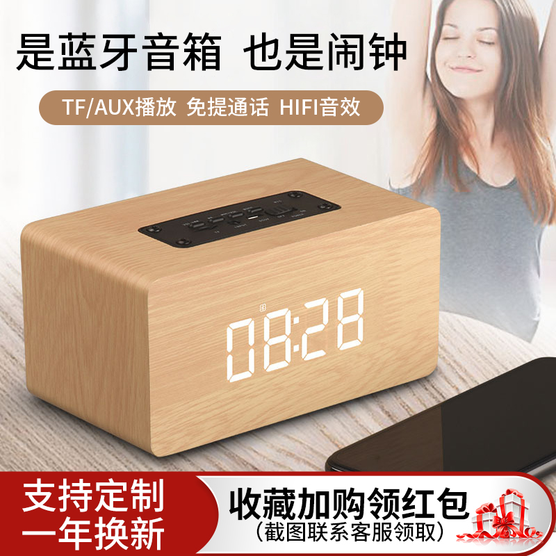 Wireless Bluetooth speaker portable wooden clock card mobile phone computer audio gift custom LOGO printing