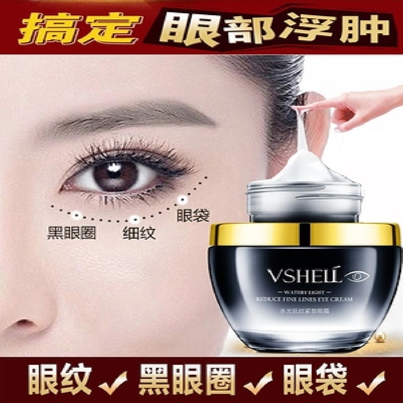 The second half-price Watsons plant shell water light smoothing eye cream firming, anti-wrinkle, anti-aging, dark circles and fine lines