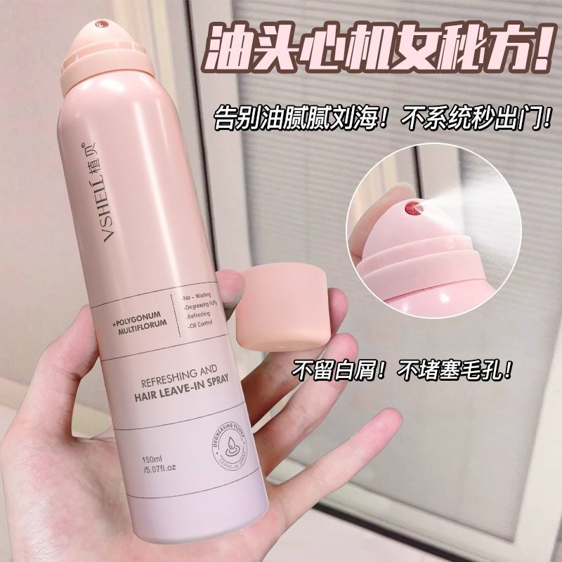 Oil head emergency savior wash-free dry hair spray hair refreshing fluffy lazy to oil air feeling bangs