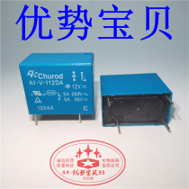 A1-V-112DA 12V Zhonghui Ruide 4-pin set of normally open DC electromagnetic relay 5A250VAC
