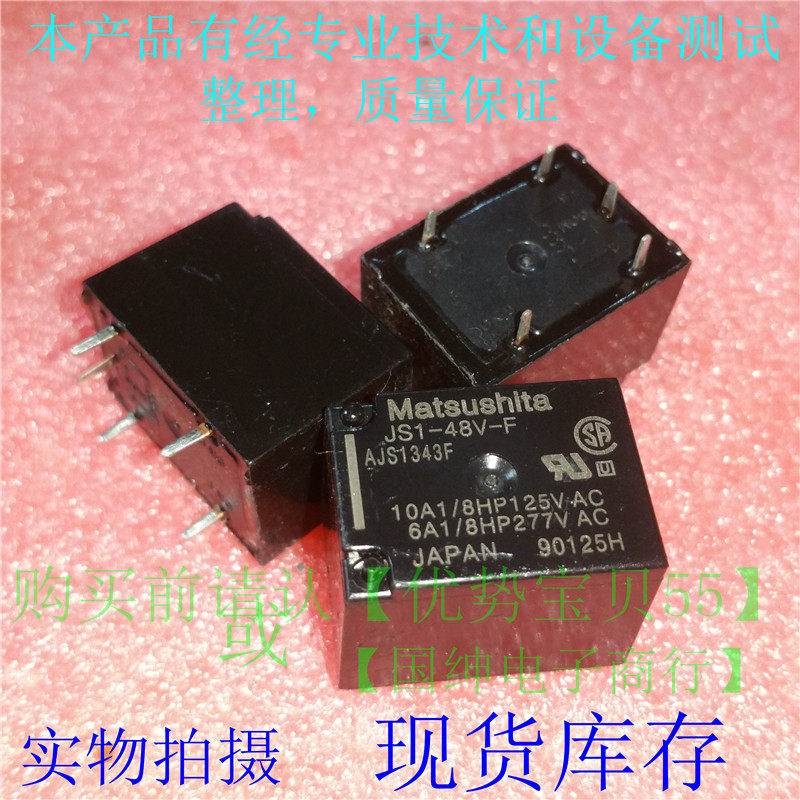 Spot supply Panasonic relay JS1-48V-F AJS1343F open and close 48V 5-pin relay