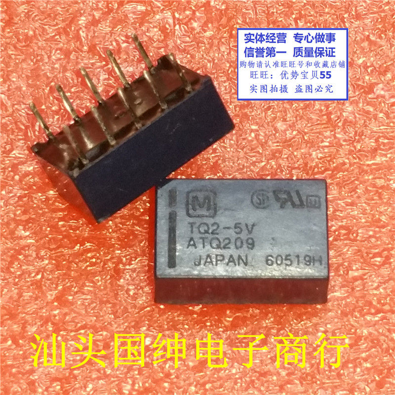 TQ2-12V Panasonic Communication electromagnetic relay TQ2-5V ATQ209 10 foot double group conversion and disassembly