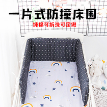 One-piece all-inclusive cotton detachable and washable crib Bed fence Baby bed perimeter Soft package childrens splicing bed Bed perimeter