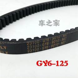 프로모션 스쿠터 오토바이 GY6-50/80/125/150 전송 벨트 유령 화재 Fuxi Xunying T3