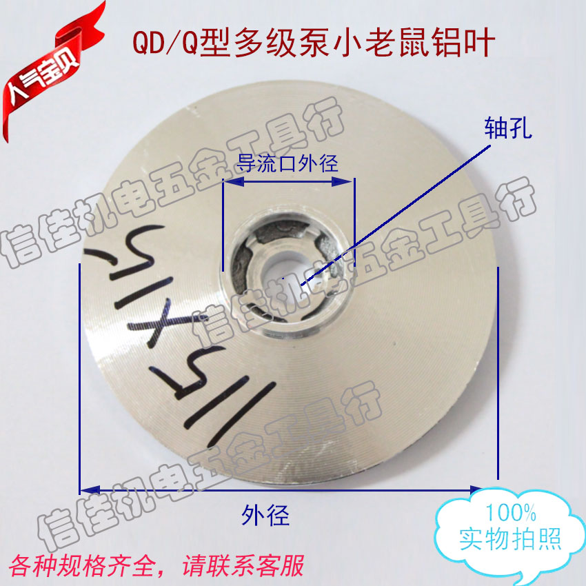 QD Q-type single three-phase multilevel electric pump Small Mouse submersible submersible aluminium impeller 1 1-1 5KW key 14 15 16MM-Taobao