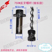 750W reverse head reverse tooth inner diameter 12 teeth 14MM spiral rod self-priming pump submersible pump deep water pump screw