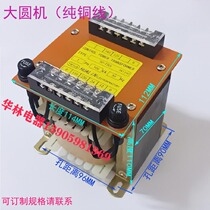 Isolation Transformer Knit Large Circle Machine Power Supply Control Special Transformer Woodwork Machinery Control Brick Machine 500VA