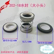 Water pump sealing ring mechanical seal 202-18 large and small head water seal ceramic water pump accessories