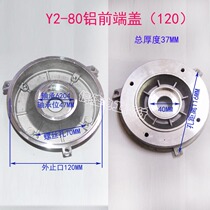 750W Motor Motor front end cap aluminum YS-80 Y2-80 120 550w aluminum end caps B14 three-column 0 55