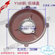 Y series motor horizontal front and rear end cover flat cover Y160-4 motor accessories national standard thickening 11-15kW