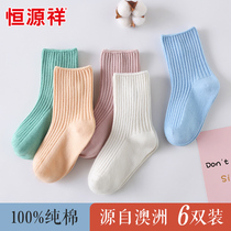 Hengyuan Xiang Children Socks 100% Pure Cotton Spring Autumn Season Men And Women Boy Pure Color Thickening Middle Cylinder Socks Baby Socks Baby Socks