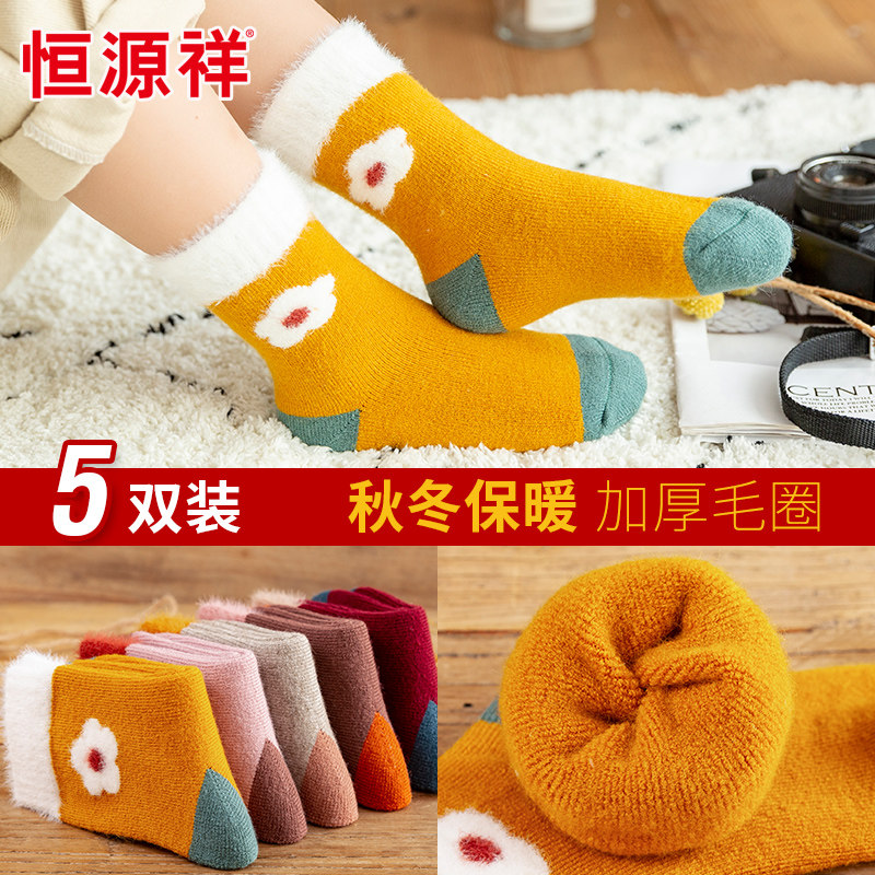 Hengyuan Xiang Children's Socks Winter Hair Boy Girls and Boys Fengyuan Heating Children's Socks Baby Towel Socks