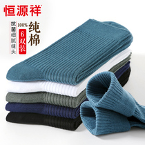 Hengyuan Xiang socks Mens middle cylinder Sox pure cotton Summer style All cotton Deodorant Suction sweat Summer Thin Money Business Casual Long Socks