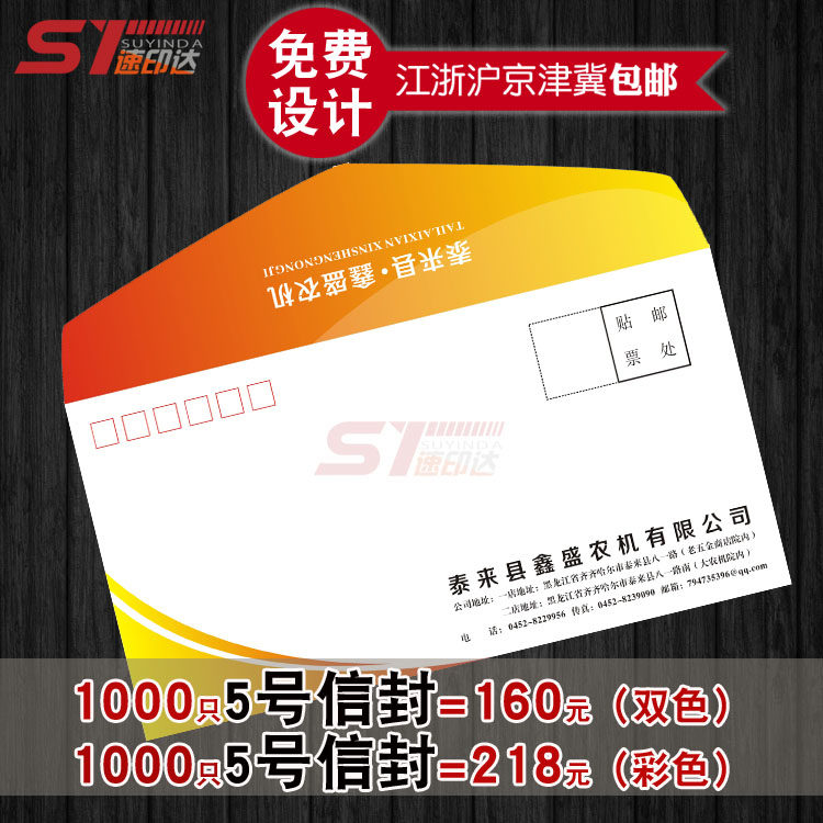 Envelope custom printing stationery customized VAT special window hot stamping logo special ticket bag kraft paper customization