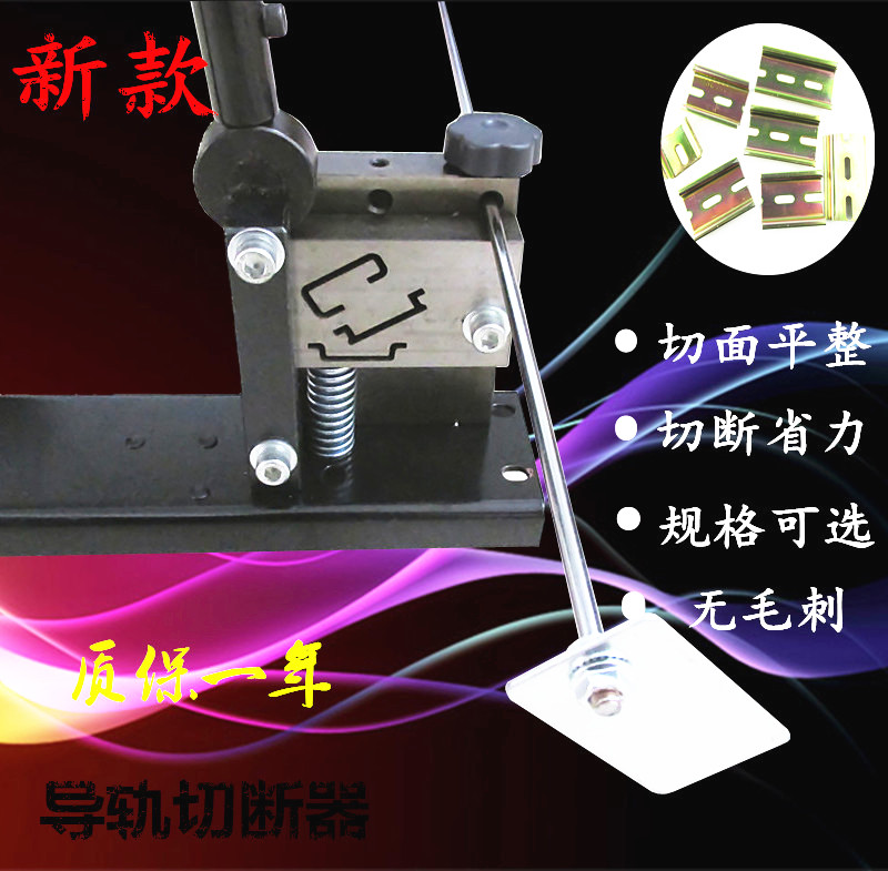 PVC line trunking cutter DZ47C45 iron aluminium rail cut off 35mm national standard high and low DC-35 cutting machine