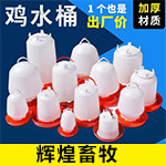 辉煌畜牧设备批发