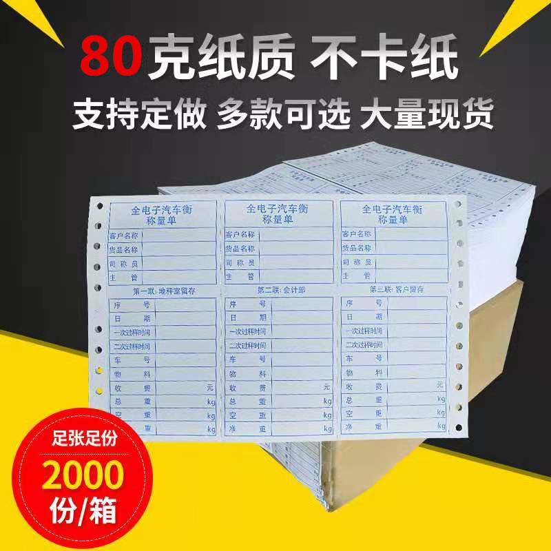 Universal triple ground pound single over pound single 80 gr computer photocopy paper full electronic car row weighing single