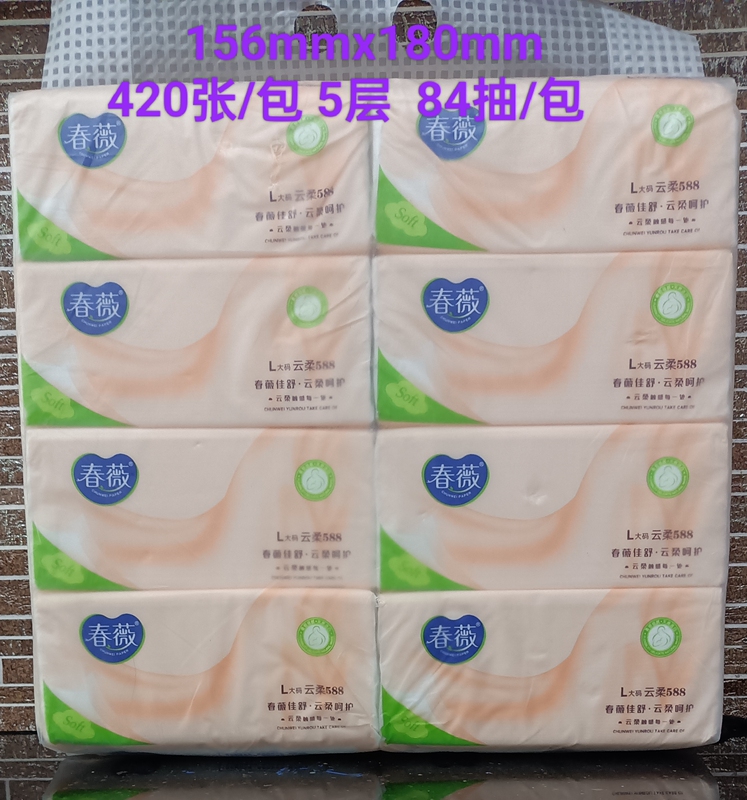 Chunwei Tissue Paper 8 Packs Free Shipping 5-Ply 420 Sheets Yunrou Series 84 Sheets Water-Resistant Napkin Facial Tissue