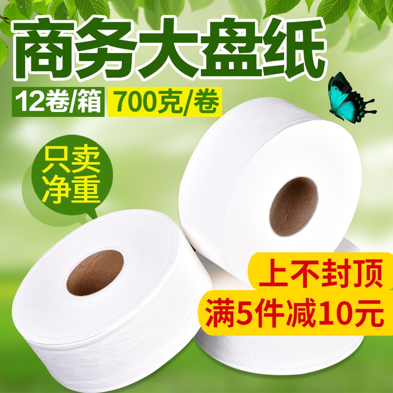Lizhiyuan Large roll paper Commercial hotel powder room Roll paper Hotel large plate paper Hotel toilet paper whole box
