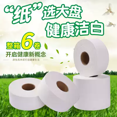 Large roll paper Toilet paper Large plate paper toilet paper Small plate paper toilet paper paper towel toilet paper