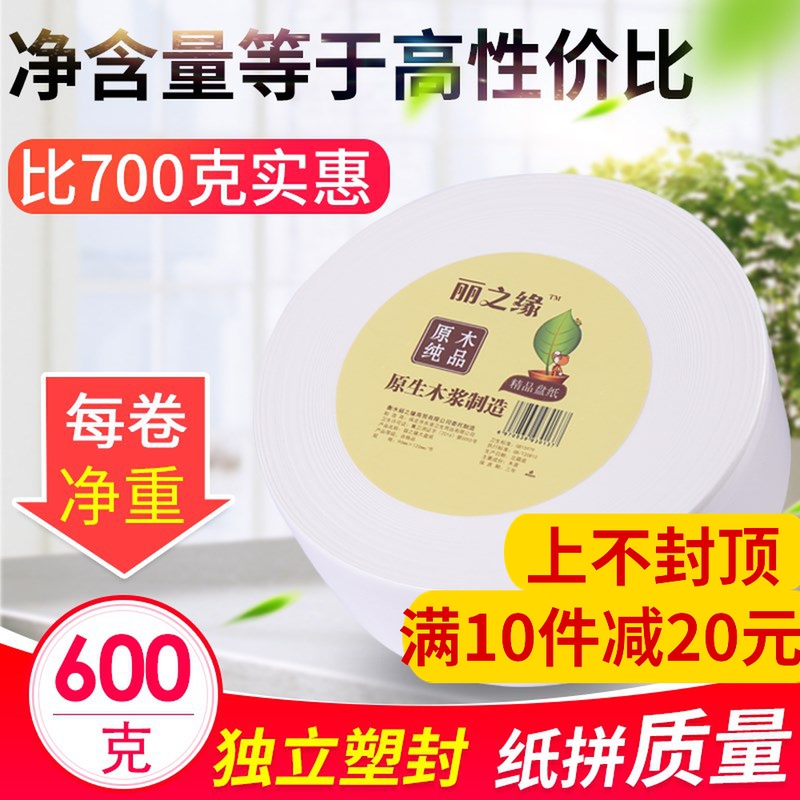 Rizhi Edge 625 gr Large Roll Paper Commercial Hotel Makeup Room Rolls Paper Guesthouses Large stock Paper toilet paper Affordable Whole Boxes