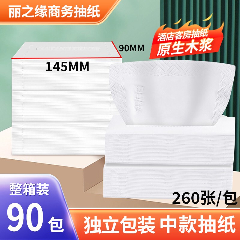 Hotel Tissue Paper, Guest Room Commercial Napkins, Ktv Special Rectangular Paper Towels, Thickened Household Economical Pack Hotel Tissue Paper, Guest Room Commercial Napkins, Ktv Special Rectangular Paper Towels, Thickened Household Economical Pack