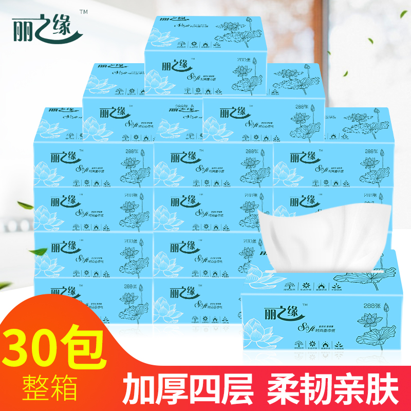 Lizhiyuan removable toilet paper whole box wholesaler napkin paper family infant toilet paper towel 30 packs of household affordable packaging