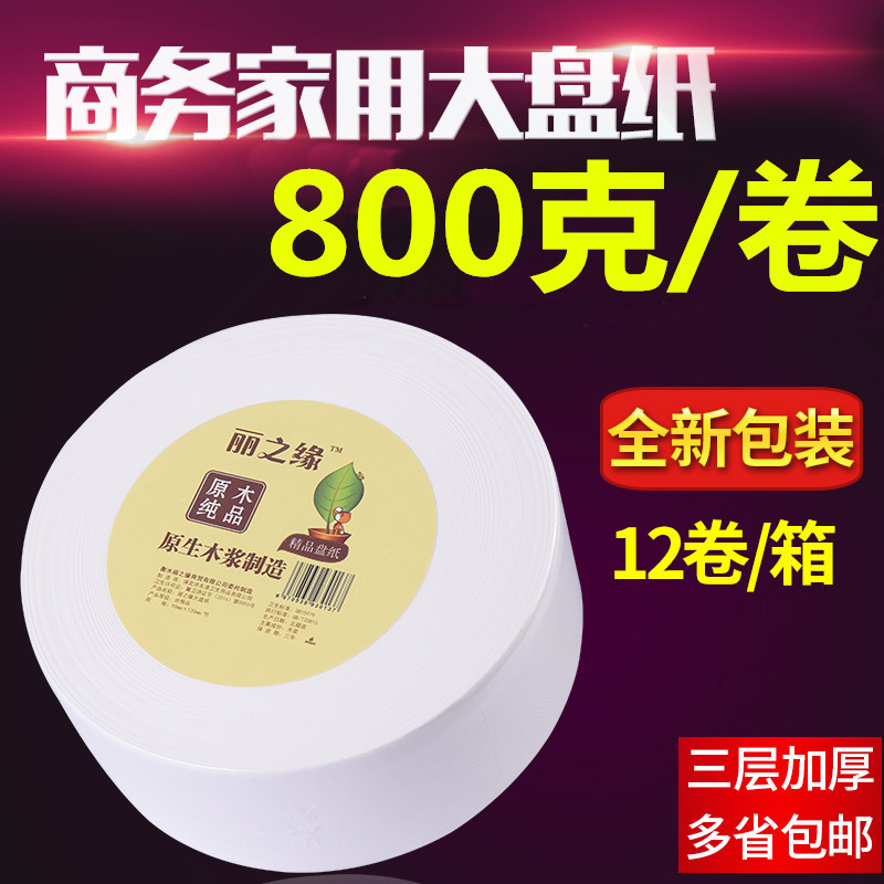 Li Zhi Yuan 800g 12 Rolls Large Toilet Paper Rolls, Hotel Toilet Paper, Whole Box
