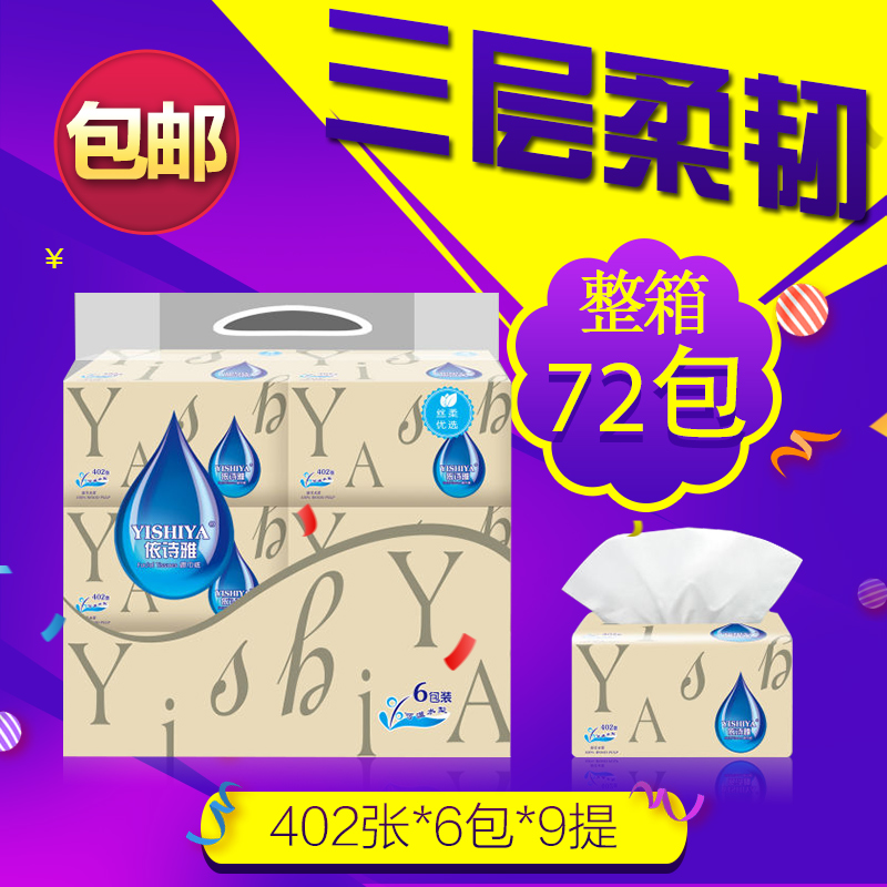 72 packs of whole 402 packets of bread-napkins soft removable toilet paper loose toilet paper toilet paper toilet paper