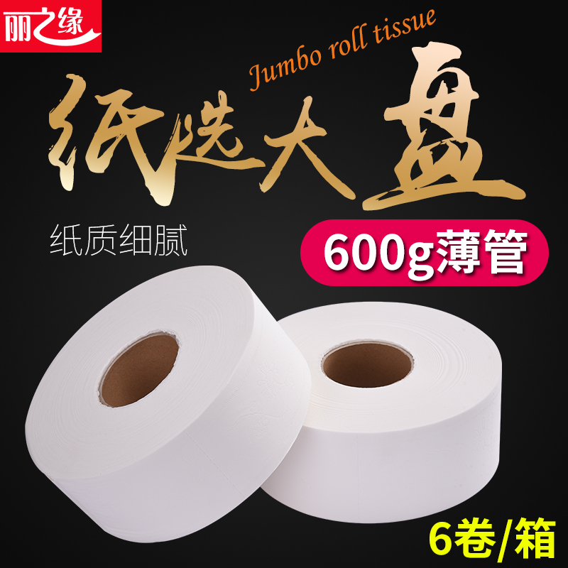 Rizhi Edge Broad Market Paper Commercial Large Paper Toilet Toilet Paper Hotel Guesthouse Slim Pipe Large Stock Drum Toilet Paper Toilet Paper Toilet Paper whole box