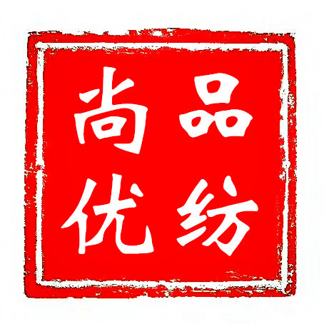 尚品优纺
