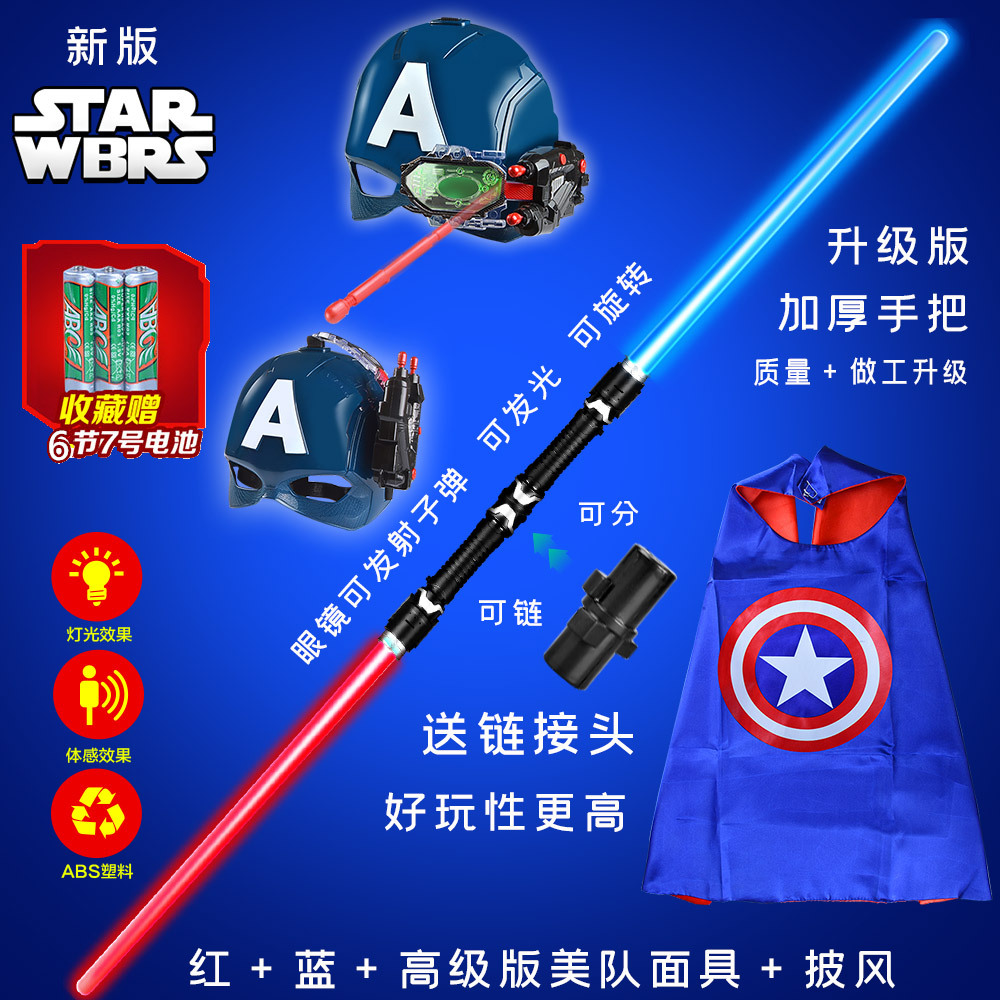 Star Wars Lightsword Scalable Laser Sword Boy Toy Laser Rod Lightsword Toy