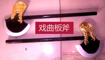 Double axe weapon props Li Kui axe Chen bite gold plate axe drama film and television board axe opera weapon axe