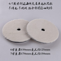 Car beauty polishing plate 6 inch 7 inch does not lose hair short wool flocking self-adhesive Japanese wool polishing wheel