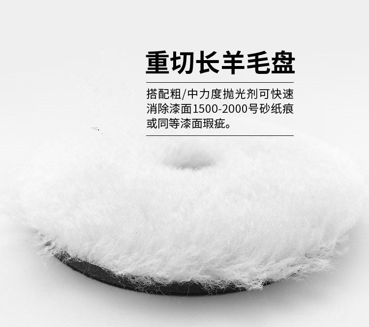 Kaiye Shangpin diameter 130 repair scratches heavy cutting force long hair wool disc DA GA heavy cutting low throwing high force