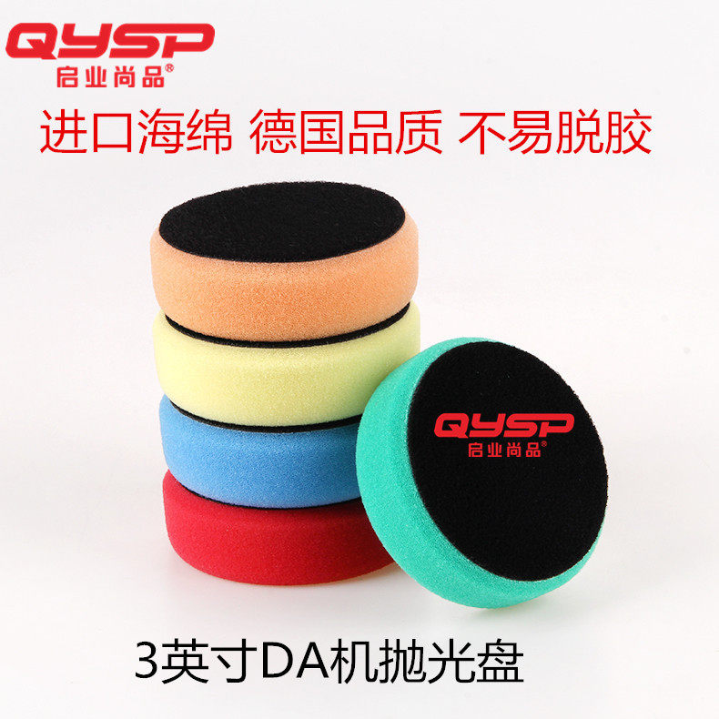 3-inch DA shock throwing machine with polished disc car beauty grinding disc coarse in fine beating wax sponge wheel RO straight heart machine