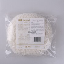 Kaiye 05701 05705 double-sided car beauty piano polishing 8-inch wool ball grinding disc