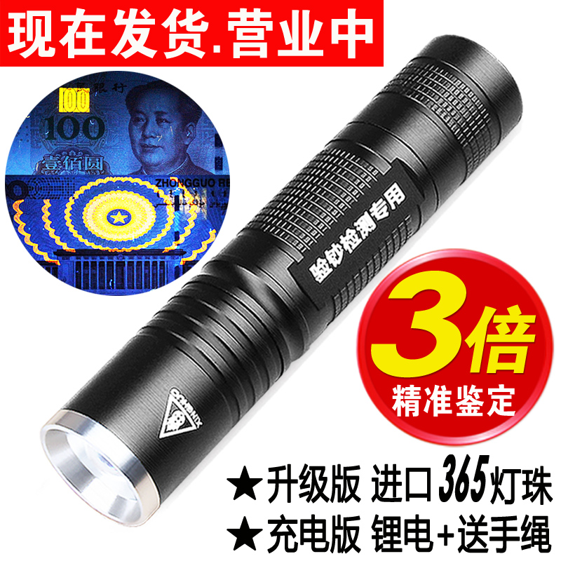 USB purple banknote detector Rechargeable small household banknote detector Mini UV flashlight Fluorescent detection pen