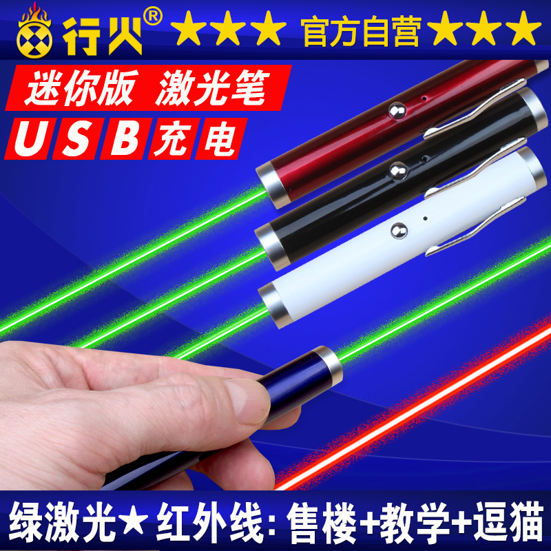 Sample house display center sand table pen green laser pen holder infrared laser pen teasing cat stick toy rechargeable coach pointer