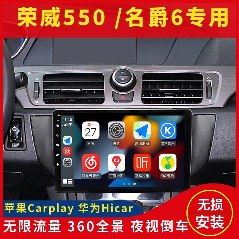 Подходит для многофункциональной машины Roewe 550 MG 6MG6 MG 3MG3 с навигацией на базе Android и центральным дисплеем управления с большим экраном Изображение 1