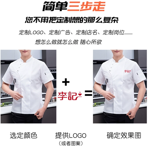 Летняя тонкая униформа шеф-повара с короткими рукавами для столовой, ресторана, кухни, рабочая одежда, кухонная дышащая рабочая одежда, униформа шеф-повара с длинными рукавами