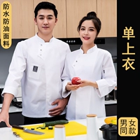 Белый одно верхний топ с длинными рукавами [водонепроницаемый и нефтяной].